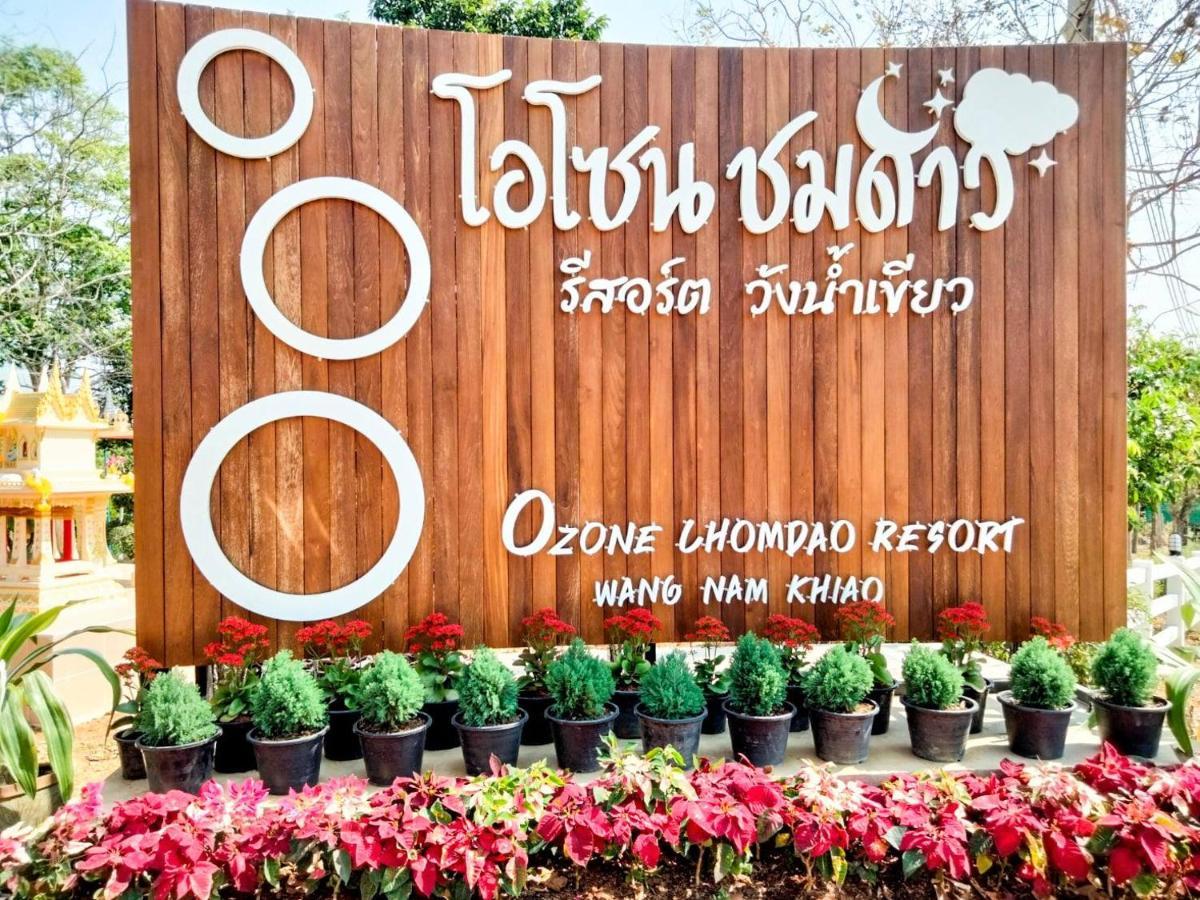 Ozone Chomdao Resort Wang Nam Khiao Extérieur photo